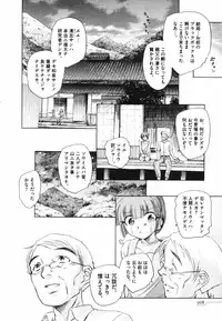 [Unno Hotaru] Tokei Jikake no Shizuku - Clockwork Shizuku