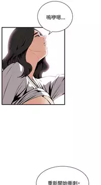 Take a Peek 偷窥 Ch.39~44 [Chinese]