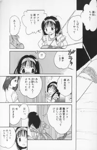 [Tonami Muka] Tenshi mo Nurechau