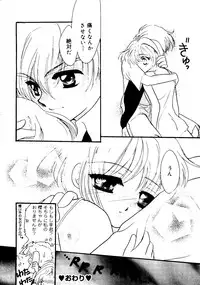 [doujinshi anthology] Rabukore - Lovely Collection Vol. 2 (Onegai Teacher, Love Hina, Tokyo Mew Mew, Chobits, Card Captor Sakura, Mao-chan, Sister Princess)