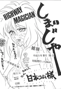 (C44) [Highway Magician (Nezu Jinpachi)] Zasshu