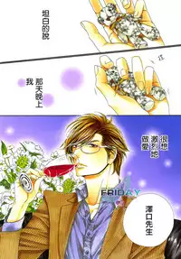 [Ougi Yuzuha] Darling side.H 1~3 [Chinese]