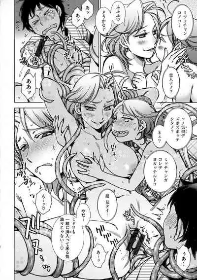 Engeiten no Yasashii Koibito - Sweetheart in the gardening shop