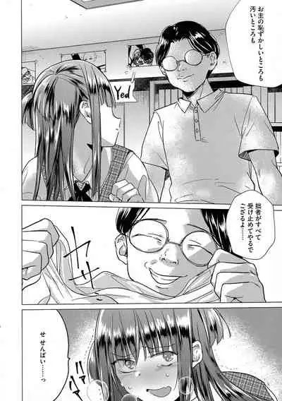 Yugande wa iruga are wa koidatta.