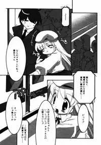 Comic Rin Vol.08 2005-08