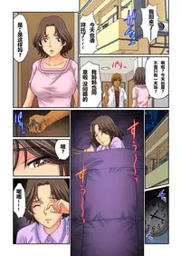 [Kiryuu Reihou] Hahaoya Swap - Omae no Kaa-chan Ore no Mono 1-4 [Chinese] [晓白个人汉化]