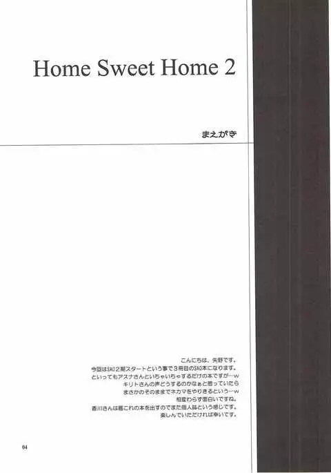 Home Sweet Home 2