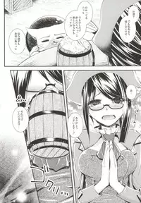(COMIC1☆9) [Eccentric Girl (Asagiri Rira)] Sweet Stimulator plus (Monster Hunter 4G)