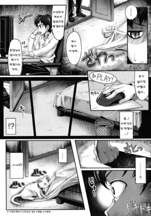 Kabe ni mimi ari shoji ni mei ari