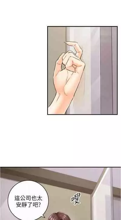 [富貴鼻 & 雲河尹] 正妹小主管 1-108 官方中文（連載中）