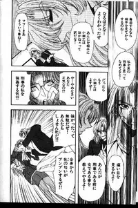 COMIC GEKIMAN 1999-01 Vol. 19 [Incomplete]