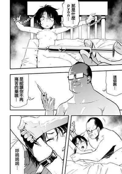 [Kaburana] Moon Attacks！ Zenpen (Ryona King Vol. 23) [Chinese] [沒有漢化] [Digital]