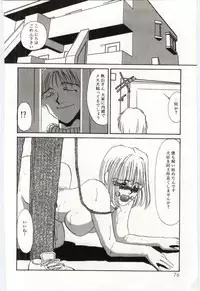 [Umino Yayoi] Itan no Kairaku 3