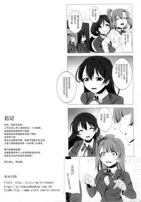 (Bokura no Love Live! 5) [Magukappu (Magukappu)] Honoka to Nozomi no Zubozubo Seikatsu (Love Live!) [Chinese] [脸肿汉化组]