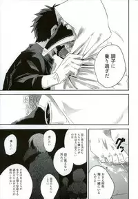 (Douyara Deban no Youda! 8) [Deiryoku-Hatsuden-Jo (Hedoro)] Gan (Boku no Hero Academia)