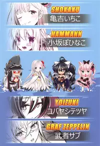 (Kiminozo Roman 3) [Mushaburu (Various)] Kekkon Doumei (Azur Lane) [Chinese] [無邪気漢化組]