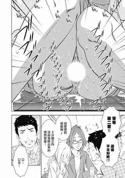 一瞬之间 裸之业界物语 01-02 Chinese [拾荒者汉化组]