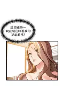 弱點 [韩国]【中文】