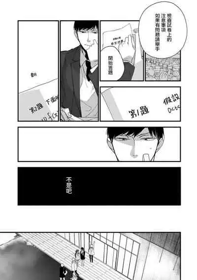 [Kuroi Tsumuji] Boku-tachi wa Mada Aoku |青涩的我们 1-6 [Chinese] [冒险者公会] [Digital]