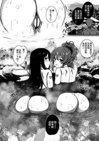(C92) [Basutei Shower (Katsurai Yoshiaki)] Inran NUDIE TRIP ~sex harem 02~ + Omake Clear File (THE IDOLM@STER CINDERELLA GIRLS) [Chinese] [空気系☆漢化]