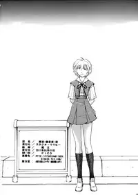 (COMIC1☆5) [Studio Wallaby (Kura Oh)] Ayanami - Asa Hiru Yoru - Shin (Neon Genesis Evangelion)