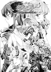 [Erect Sawaru] Shinkyoku no Grimoire -PANDRA saga 2nd story- Ch. 1-4 [Chinese]