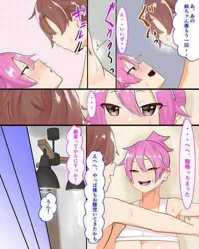 [Fetio] Shitei Nikuyoku Sex Zanmai