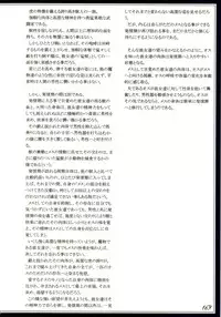 (C90) [Kurobinega (Kenkou Cross)] Mamono Musume Zukan II ~Monster Girl Encyclopedia II~