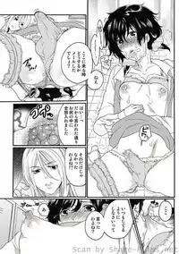 COMIC Situation Play Vol. 8