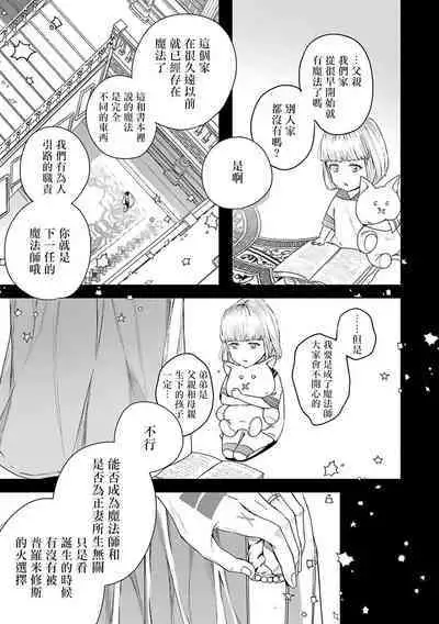 [Seina Anji] World's End Blue Bird | 末世青鸟 Ch. 4-10 + 特典 + 11-12 [Chinese] [Digital]