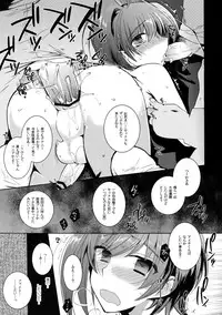 (Stand Up! 14) [downbeat (Kirimoto Yuuji)] Aichi kan ‐Sendou Aichi Sairokushuu‐ (Cardfight!! Vanguard)