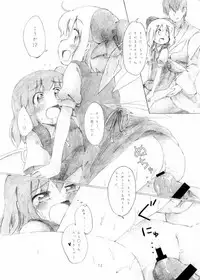 (C84) [YasunaoZ (Yasunao)] Yousei Daiinkou (Touhou Project)