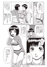 [Nitta Jun] Doutei Holic! [Digital]