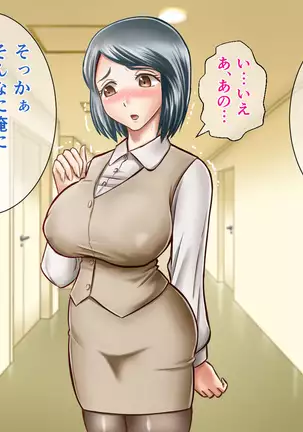 NIJIIRO TYA^HAN TEI] A Plain Coworker Is Actually A True Slut And Demands To Be R*ped By Me!?