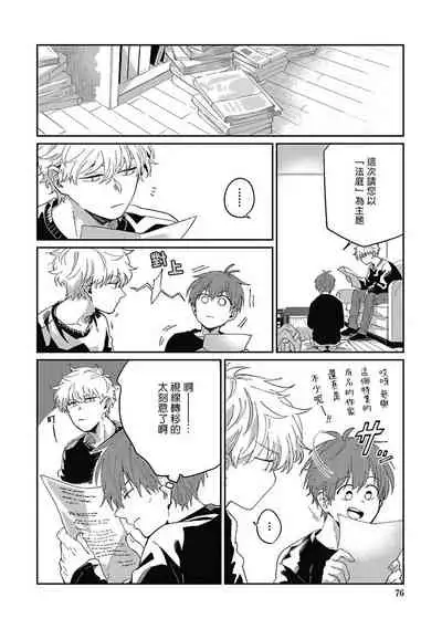 [Nomori Mochi] Hayama-sensei no Dakimakura | 叶山老师的抱枕 Ch. 1-5 [Chinese] [拾荒者汉化组] [Digital]