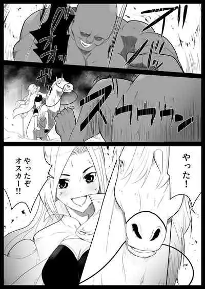 Aiba ni Hamerareta Onna Kishi