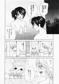 [Hanamura Torirou] Nuku Nuku Onsen Oa Sisters 2