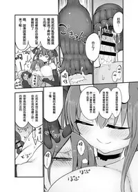 [Cool Kyou Dai San Shibu (Cool Kyou Shinja)] Inai Jougo [Chinese] [沒有漢化] [Digital]