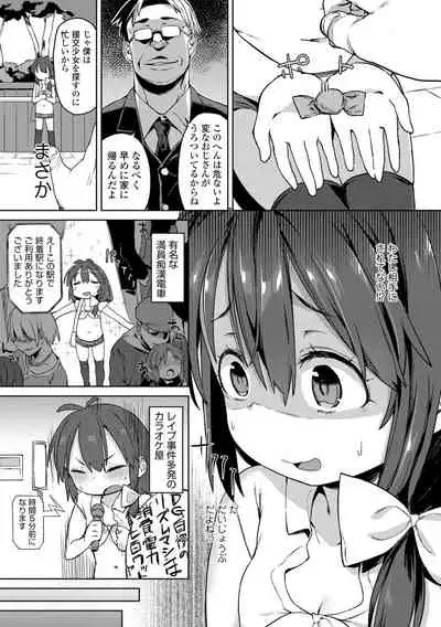 [Atage] Tsugou ga Yokute Kawaii Mesu. - Convenient and cute girl [Digital]