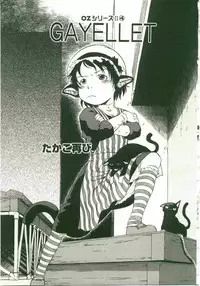 [Horihone Saizou] Atashitachi no Koto