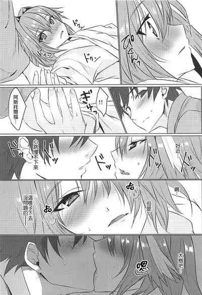 (COMIC1☆15) [Nekorobi (Nakajima Kotoko)] Boku no Risei ga Fukkatsu Shitara Master no Risei ga Jouhatsu Shimashita (Fate/Grand Order) [Chinese] [瑞树汉化组]