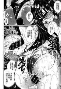 [Neet] Karindere (COMIC X-EROS ＃21) [Chinese] [空気系☆漢化]