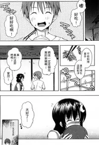 [Kaiduka] Ero Life [Chinese]