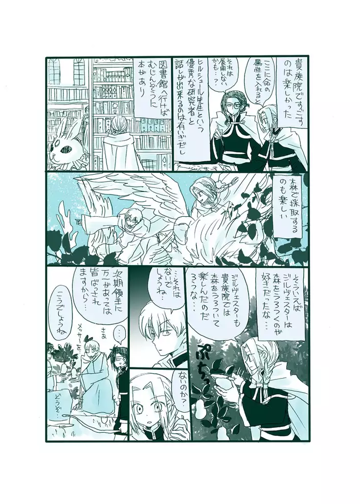 Dark Jimi na フェルジル no Mousou