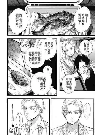 Happy Kuso Life 2 | 極樂鳥日子 2