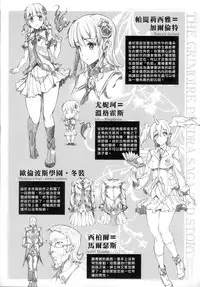 [Erect Sawaru] Shinkyoku no Grimoire -PANDRA saga 2nd story- Ch. 1-4 [Chinese]