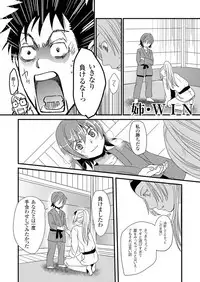 [Fujimori Yuyukan] Giseifuku Kanojo Vol. 2 [Digital]