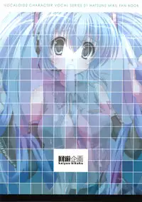 (C76) [Kaiyuu Kikaku (Suzui Narumi)] Daite Hold on Me! (VOCALOID)