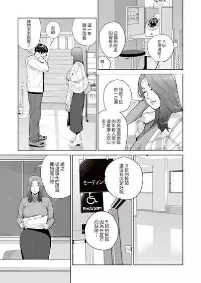 [HGT Lab (Tsusauto)] Jichikai no Hitozuma wa Totemo Ecchi deshita. Fukukaichou Ichinose Mami Hen [Chinese] [MisterJ167] [Decensored]