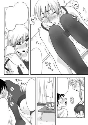 Inran Onee-chan wa Seijunha